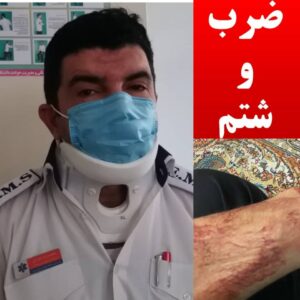 کتک خوردن کارشناسان اورژانس تبریز به خاطر صدای دنده عقب آمبولانس