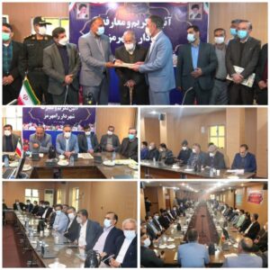 شهردار جدید شهر رامهرمز معارفه شد