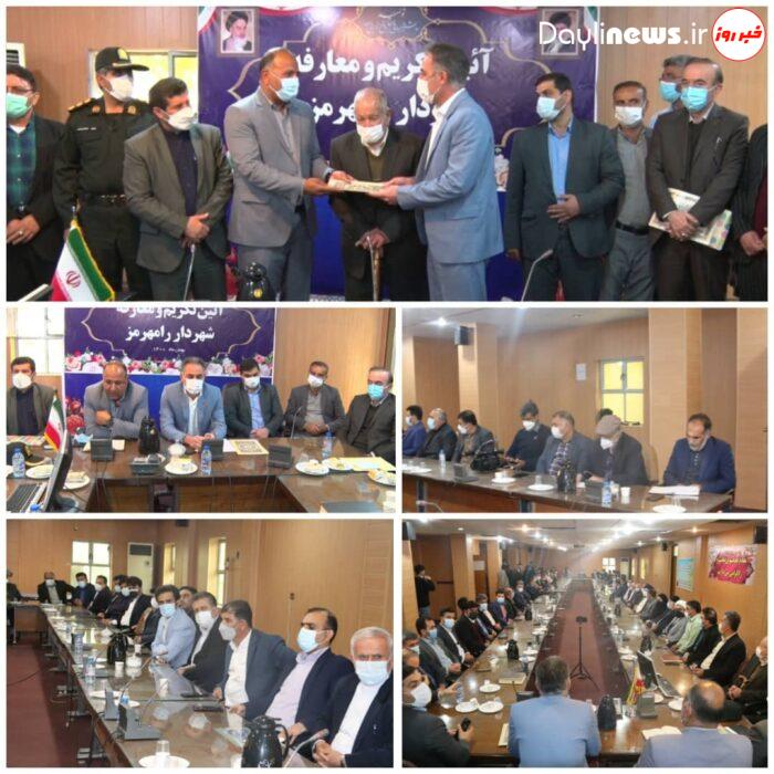 شهردار جدید شهر رامهرمز معارفه شد