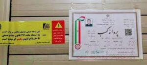 مهروموم ۱۰ واحد صنفی متخلف در رامهرمز