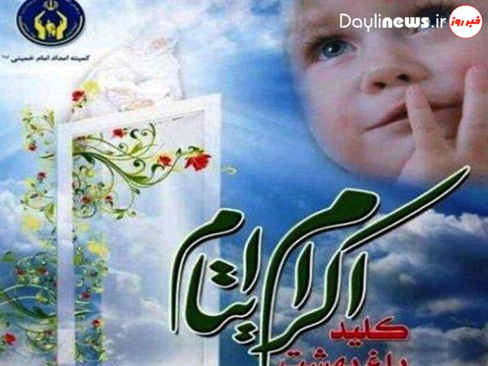 زوج خیر تهرانی ۳۱۷ کودک یتیم خوزستانی را مورد حمایت قرار دادند
