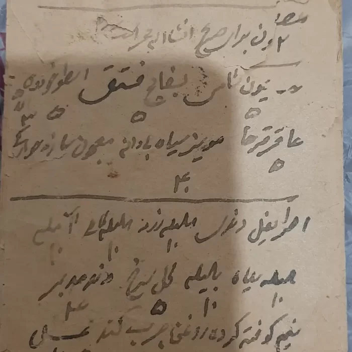 نمونه ای از دست نوشته های تحقیقاتی افلاطون کهن شهر شوشتر حکیم حاج ملاعلی حکیم شوشتری به روایت تصویر