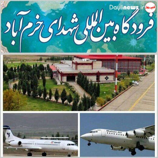 جابجایی ۱۳۴۷ مسافر از فرودگاه خرم آباد در پروازهای نوروزی