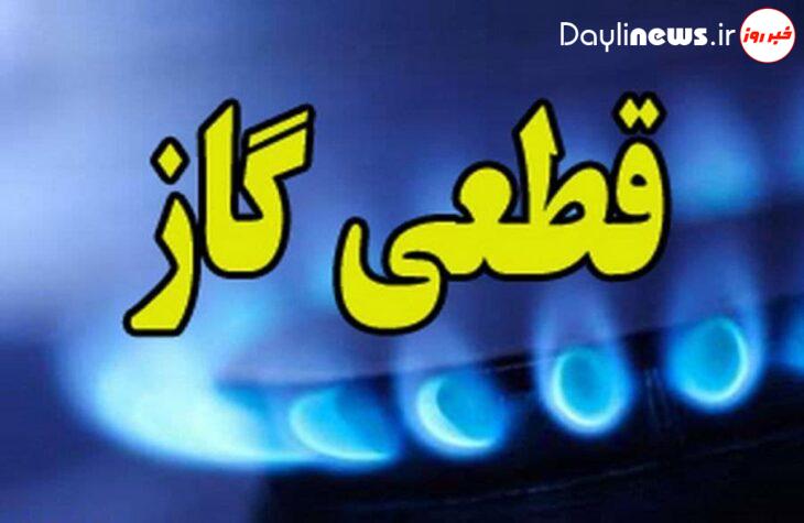 اطلاعیه قطع گاز در لرستان