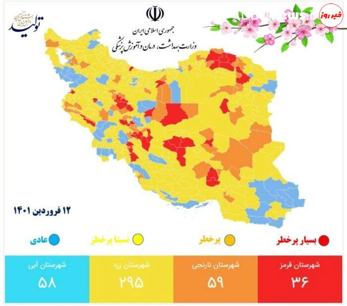 خوزستان بدون شهر قرمز و نارنجی