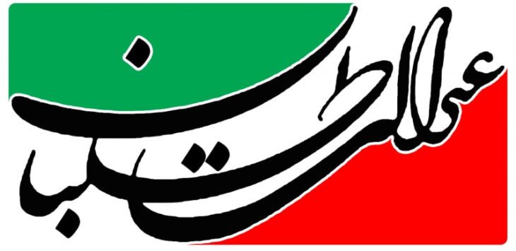 اعتراض شدید خود نسبت به هتک حرمت بانیان افطاری لاکچری سیاسی پتروشیمی مسجدسلیمان در شب ضربت خوردن حضرت امیرالمومنین (ع) را اعلام می‌داریم / از ریاست جمهوری، وزیر کار، استاندار و نماینده ولی فقیه در استان خوزستان درخواست عزل فوری مدیر عامل پتروشیمی مسجدسلیمان را خواستاریم