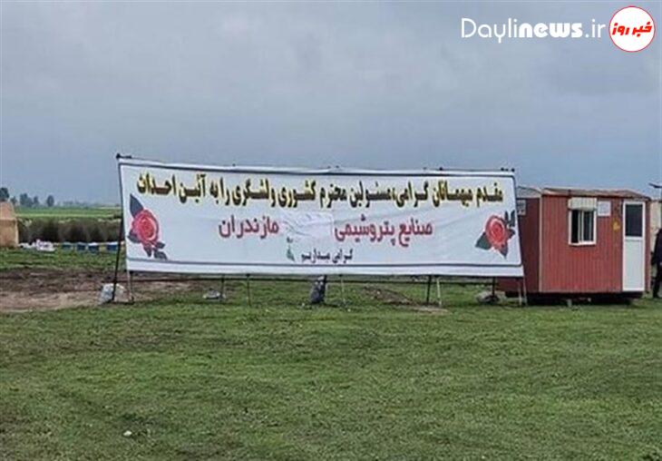 پروژه جنجالی پتروشیمی میانکاله متوقف شد