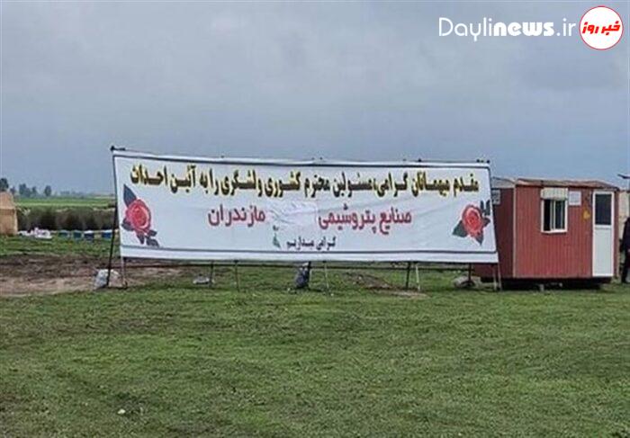 پروژه جنجالی پتروشیمی میانکاله متوقف شد
