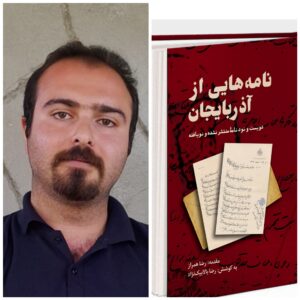 کتاب “نامه‌ هایی از آذربایجان”منتشرشد