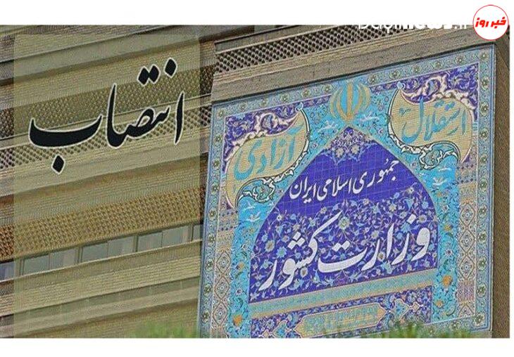 فرماندار ویژه شهرستان بروجرد منصوب شد