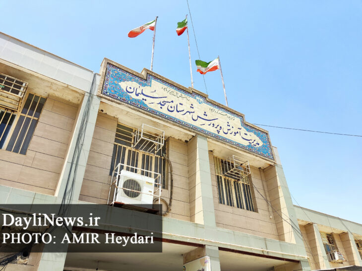 نشست مشاوره‌ای و تعاملی مدیر آموزش و پرورش مسجدسلیمان و اصحاب رسانه شهرستان برگزار شد