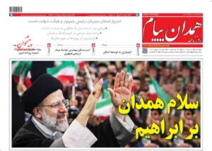 عناوین روزنامه های پنج‌شنبه ۶ مرداد ۱۴۰۱