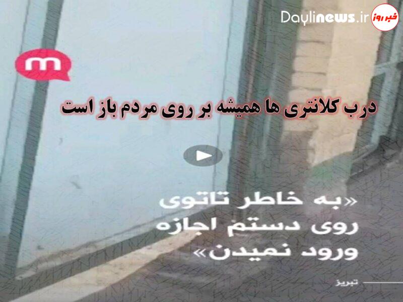 پلیس خدمت گزار مردم است /درب کلانتری برای عموم باز است