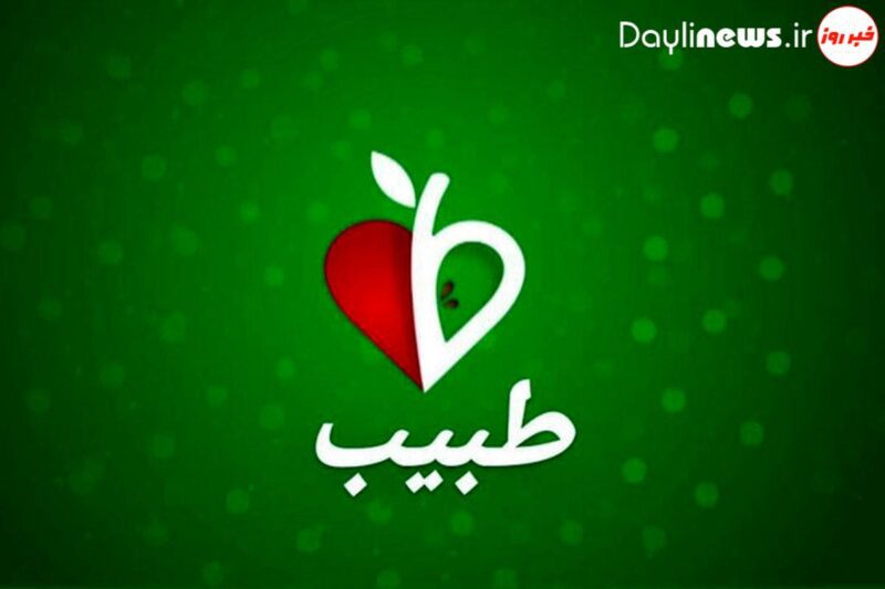 بازگشت برنامه طبیب به آنتن شبکه سه از ۲۰ تیرماه