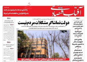عناوین روزنامه های چهارشنبه ۱۲ مرداد ۱۴۰۱