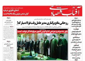عناوین روزنامه‌های پنج‌شنبه ۰۳ شهریور ۱۴۰۱
