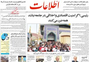 عناوین روزنامه های دوشنبه ۱۰ مرداد ۱۴۰۱
