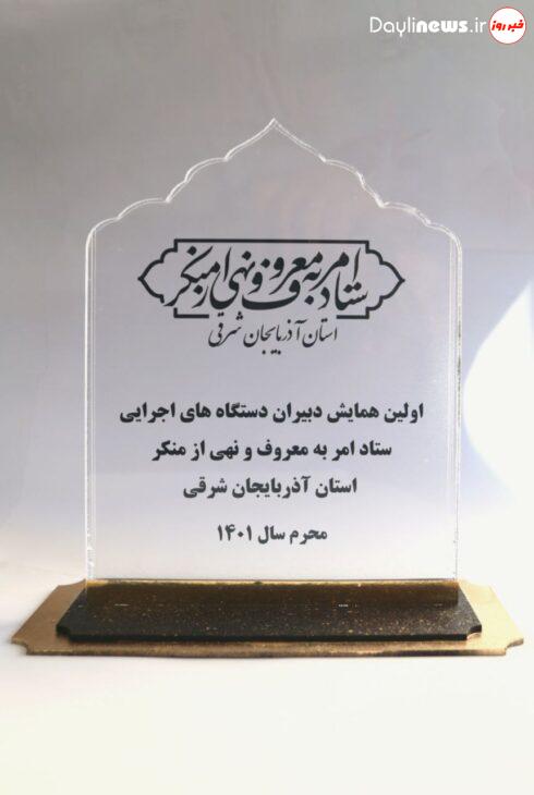 کسب رتبه برتر دستگاه اجرایی توسط شرکت آب وفاضلاب استان