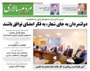 عناوین روزنامه های دوشنبه ۳۱ مرداد ۱۴۰۱
