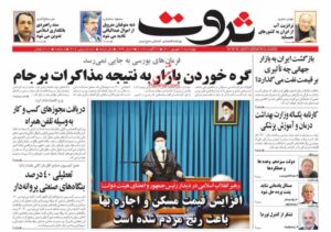 عناوین روزنامه های چهارشنبه ۹ شهریور ۱۴۰۱