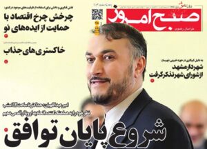 عناوین روزنامه های چهارشنبه ۲۶ مرداد ۱۴۰۱