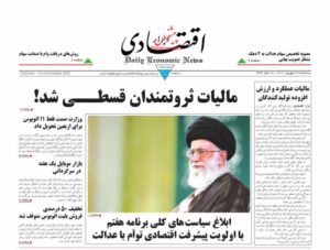 عناوین روزنامه های سه شنبه ۲۲ شهریور ۱۴۰۱