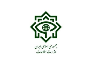 بیانیه وزارت اطلاعات درباره حضور در تجمعات غیر قانونی