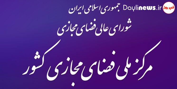 طرح اتهام حمله سایبری ایران به آلبانی بی‌اساس است