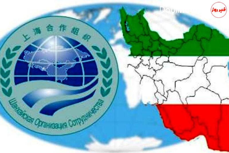 عضویت ایران در شانگهای، مقابله عملی با تحریم‌های آمریکا است