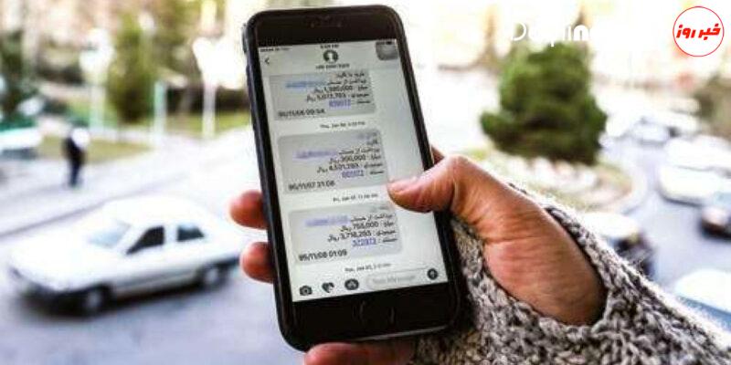 چرا هزینه پیامک بانکها گران شد؟