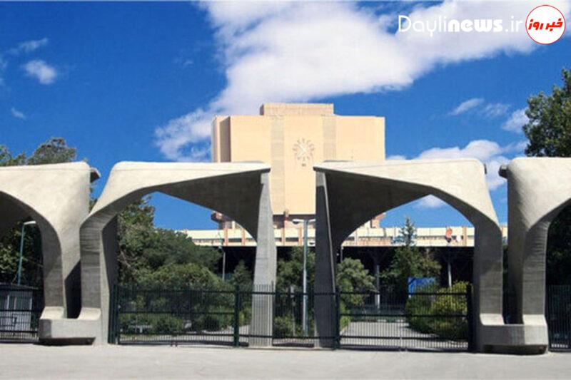 کلاس های دانشگاه تهران غیرحضوری شد
