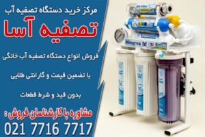 قیمت و خرید دستگاه تصفیه آب خانگی cck تایوانی