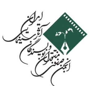 پیام انجمن نویسندگان و منتقدان سینما به مناسبت «روز ملی سینما»؛