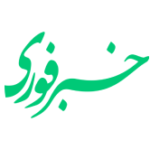 اخبار فوری و مهم