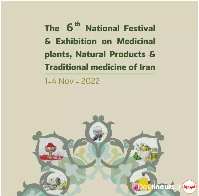 Businessmen of 15 states to attend Nat’l Festival & Exhibition on Medicinal plants