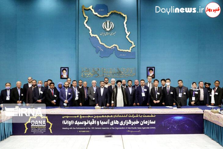 در روز پایانی اجلاس اوآنا چه  گذشت؟