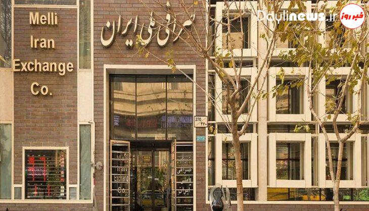 قیمت دلار صرافی ملی امروز ۱ آبان ۱۴۰۱