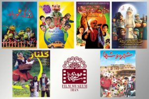 نمایش فیلم‌های چهار دهه سینمای کودک و نوجوان در موزه سینمای ایران