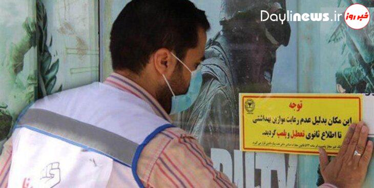 پلمپ ۳ واحد اقامتی غیرمجاز در تبریز