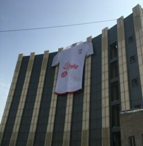 اکران ابر پیراهن تیم ملی در میدان حضرت عبدالعظیم (ع)