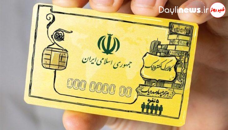 جدیدترین وضعیت کالابرگ الکترونیک