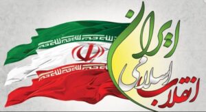 شعار محوری و عناوین دهه فجر انقلاب اسلامی سال ۱۴۰۱ اعلام شد.
