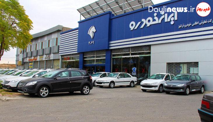 نتایج قرعهکشی ایرانخودرو اعلام شد؟