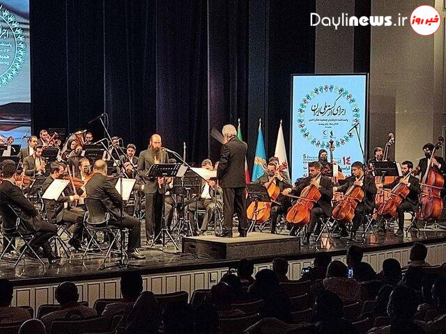 ارکستر ملی ایران به روی صحنه رفت