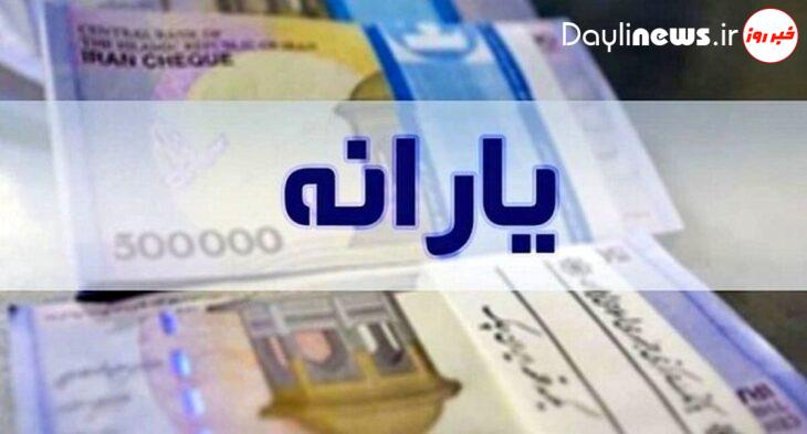 بودجه یارانه نقدی برای سال بعد، ۱۰ درصد افزایش می یابد