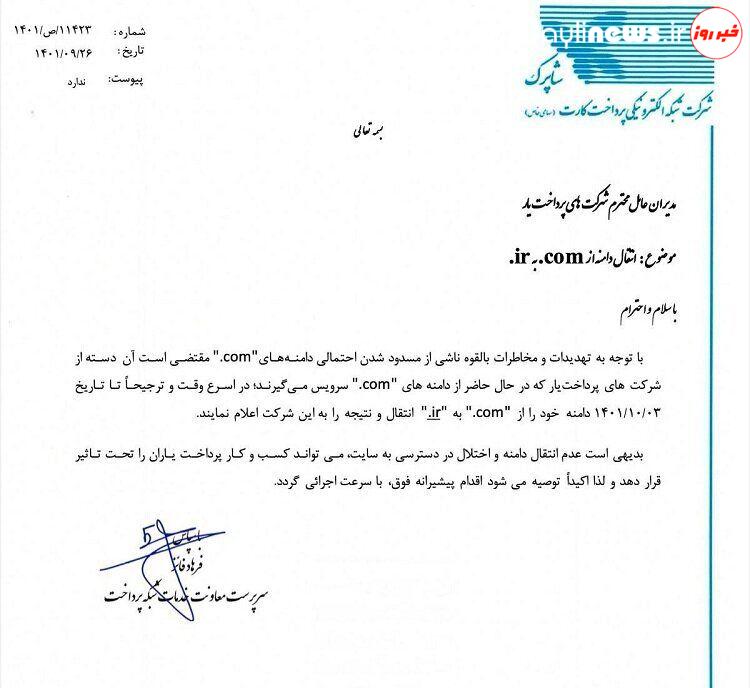 شاپرک
