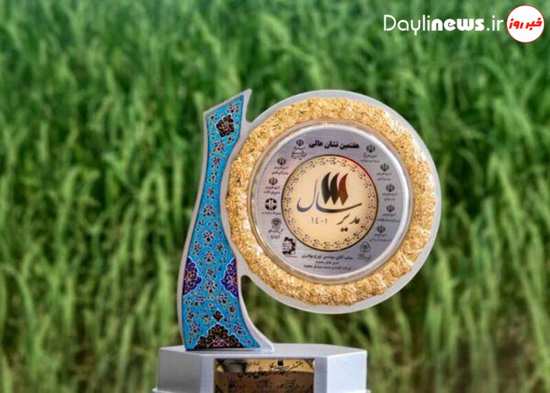 نشان عالی مدیر سال به نیشکر دهخدا رسید