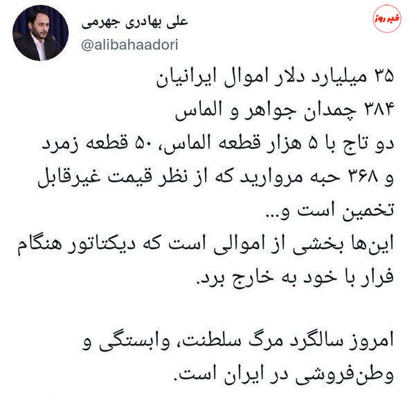 گزارش ضرغامی از دو تاج سلطنتی در گنجینه بانک مرکزی