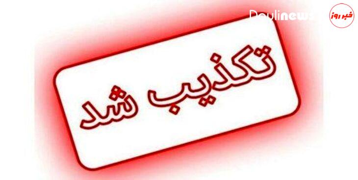 تکذیب ممانعت از ورود رسول خادم و پرویز پرستویی به زورخانه