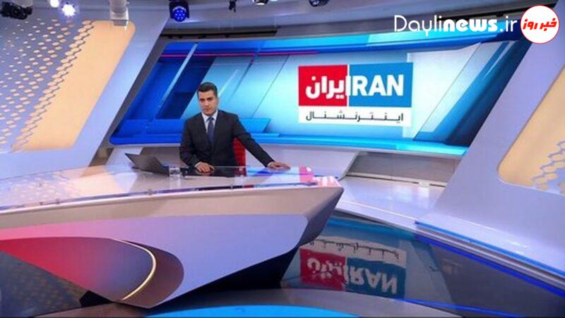 خبرنگاران تلویزیون اینترنشنال برای همکاری با سیستم اطلاعاتی ایران اعلام همکاری کرده اند